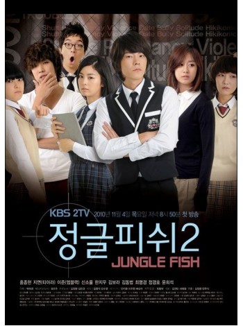 JUNGLE FISH 2 T2D 2 แผ่นจบ บรรยายไทย 